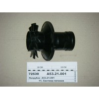 Патрубок Д-245, Д-245С, Д-260, Д-260С (пр-во Радио...