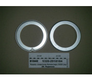 Чашка захисна балансира 5320 (вир-во КАМАЗ)