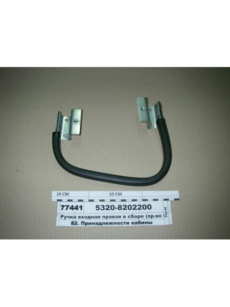 Картинка товара Ручка вхідні права в зборі (вир-во КАМАЗ)