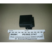 Реле склоочисника КАМАЗ (Релком) РСО-502.6-3747
