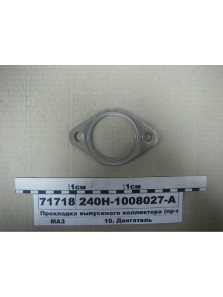 Картинка товара 240Н1008027А