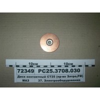 РС253708030