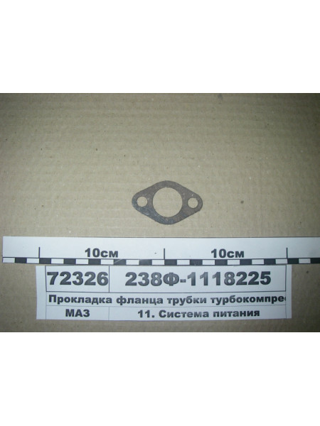 Картинка товара 238Ф1118225