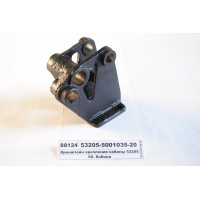 Кронштейн кріплення кабіни 53205 нижній лівий (вир...