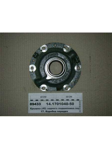 Картинка товара 14170104050