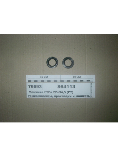 Картинка товара 864113