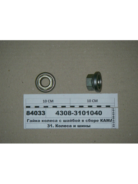 Картинка товара 43083101040