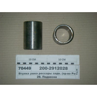 2002912028