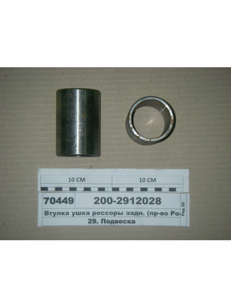 Картинка товара 2002912028