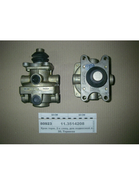 Картинка товара Кран торм. 2-х секц. для подвесной педали (ПААЗ)