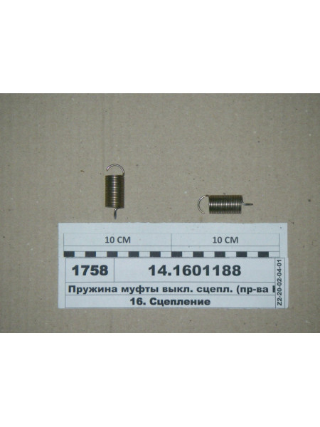 Картинка товара Пружина муфти викл. зчепл. (вир-ва КАМАЗ)