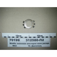 312580П2