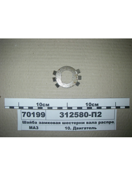 Картинка товара 312580П2