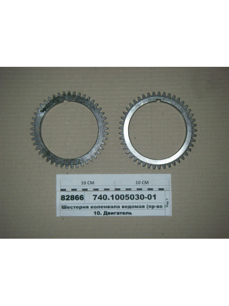 Картинка товара Шестерня коленвала ведомая (пр-во КАМАЗ)