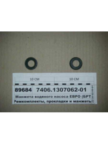 Картинка товара 7406130706201