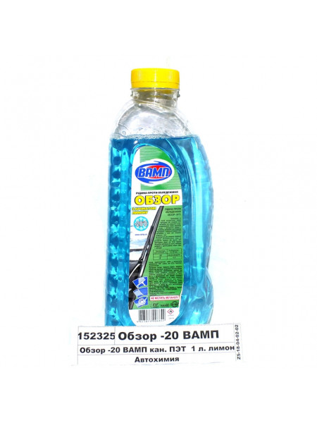 Картинка товара ОБЗОР20ВАМП