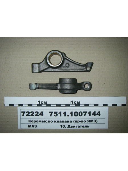 Картинка товара 75111007144