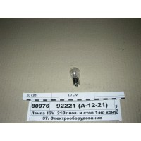 Лампа 12V 21Вт пов. і стоп 1-но конт. BA15S (P21W)...