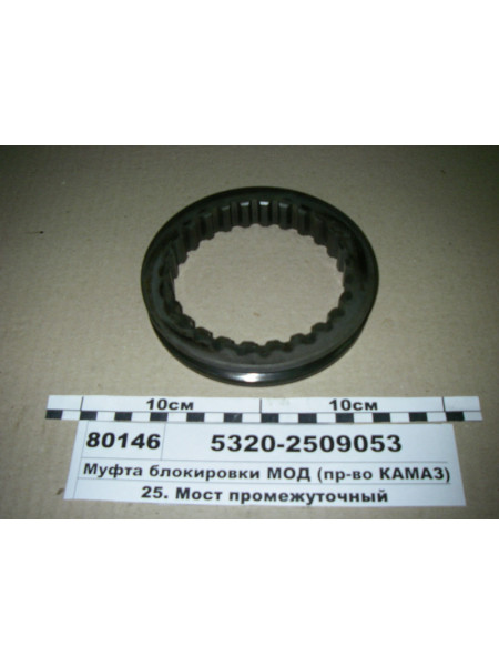 Картинка товара 53202509053