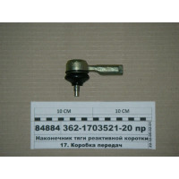 Наконечник тяги реактивної короткий правий (РОСТАР...