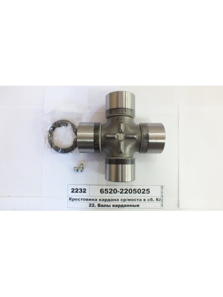Картинка товара Крестовина кардана ср/моста в сб. КАМАЗ-6520 (УКД, Н.Челны)