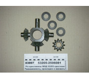 Р/к хрестовини МОД 53205 хрестовина   сателіти   шайби (вир-во КАМАЗ)