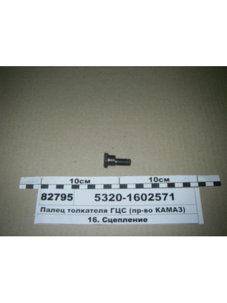 Картинка товара 53201602571