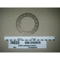 Шайба замковая ступицы (пр-во МАЗ)...