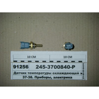 2453700840Р