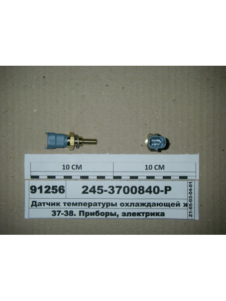 Картинка товара 2453700840Р