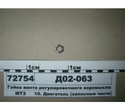 Д02063