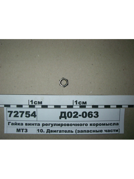Картинка товара Д02063