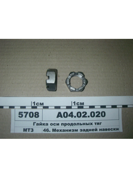 Картинка товара А0402020