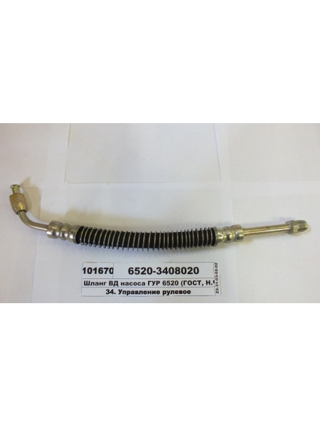 Картинка товара Шланг ВТ насоса ГПК 6520 (ГОСТ, Н.Човни)