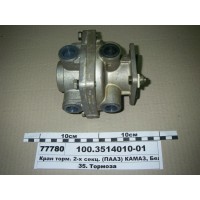 Кран гальмівний. 2-х секц. (ПААЗ)...