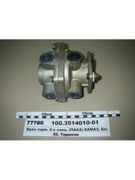 Картинка товара Кран торм. 2-х секц. (ПААЗ)