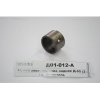 Втулка распред. вала задняя Д-65 (2 отверстия) (пр...
