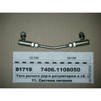Тяга важеля упр-я регулятором в зб. Євро-2 (вир-во...