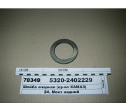 Шайба опорна (вир-во КАМАЗ)