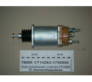 Реле стартера втягуюче