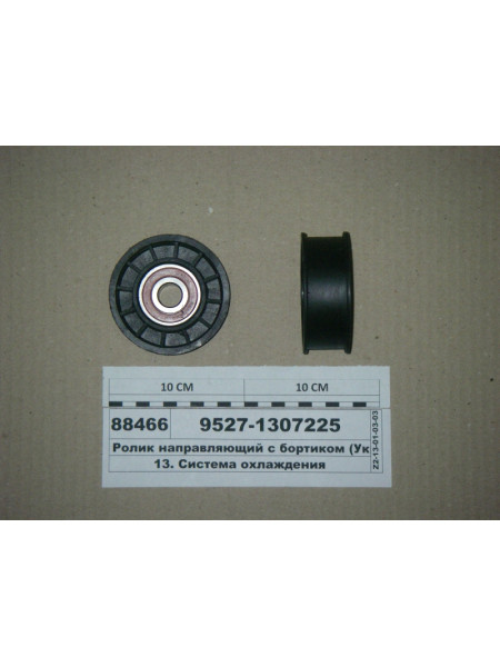 Картинка товара 95271307225