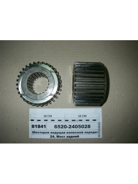 Картинка товара Шестерня колісної передачі 6520 ведуча (в-во КАМАЗ)