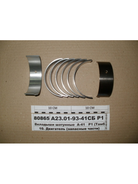 Картинка товара А23019341СБР1