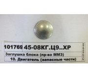 4508КПЦ9ХР