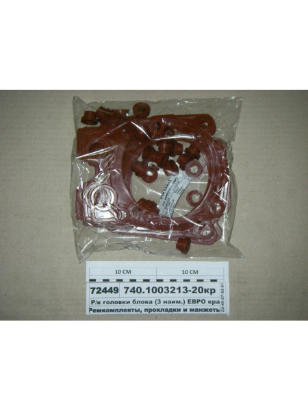 Картинка товара Р/к головки блоку (3 найм.) ЄВРО червоний (Україна)