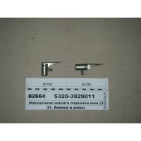 Наконечник шланга подкачки шин (ТМ S.I.L.A., Зелен...