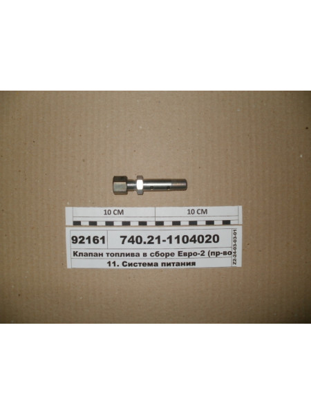 Картинка товара 740211104020