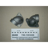 Патрубок перепускний (вир-во КАМАЗ)...