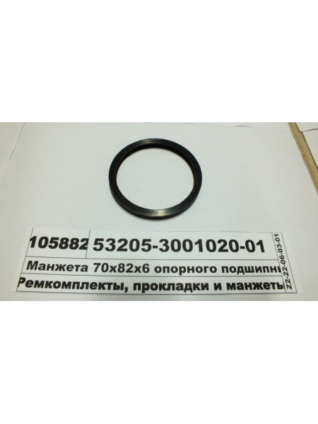 Картинка товара 53205300102001