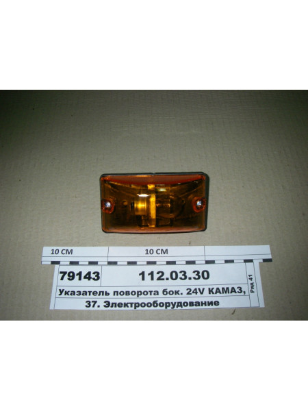 Картинка товара 5637261120330